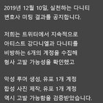 [강다니엘] 짹에서 <b>진행</b>중인거 봤는데 혹시 궁금할까봐