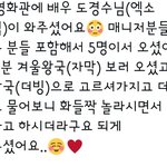 [EXO] 야 경수 윈터왕국2 봤대ㅠㅠㅠ