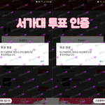 [방탄소년단] 아침맞이 서가큰 인기상 몰<b>빵</b> 인증