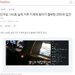 온라인게임 시비로 실제 거주 지역에 찾아가 협박한 20대 <b>BJ</b> 입건