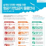 항공기 <b>반입</b> 금지 물품