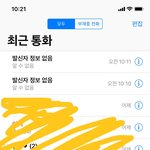 [댓글부탁해] ㅅㅂ 나 방금 발신자정보제한으로 전화왔는데 소름돋아