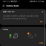 [댓글부탁해] 내 <b>버즈</b> 사망한거같은데