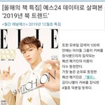 [강다니엘] [올해의 책 특집] 그래24 데이터로 살펴본 ‘2019년...