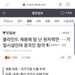 블라인드 면접 <b>대참사</b>