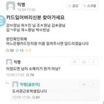 [댓글부탁해] <b>합리</b>적 의심이네