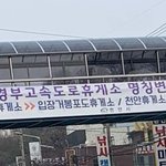 천안휴게소 근황...
