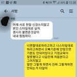 [꼭조언부탁] 제가진짜 이상한사람인가요?(카톡<b>내용</b>)