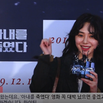 [연예인] 권민아 아내를 죽였다 시사회 <b>존예</b>