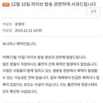 [모두드루와] 보니하니 관련 <b>ebs</b> 사과문