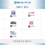 대상감이 애매한 <b>SBS</b> 2019 연예대상