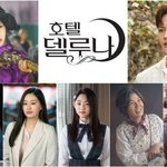 '호텔델루나' 이지은·여진구, '<b>tvN</b> 즐거움전 2019' 피날레...