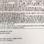 전세집 집주인 간섭