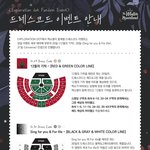 [EXO] 콘서트 <b>드레스</b>코드 떴다