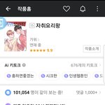 [<b>BL</b>] 애들아 자취요리왕 보는 애 있어?????