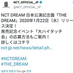 [NCT] 내년 1월말에 드리<b>미들</b> 일본앨범나온대