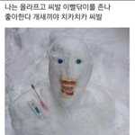 [19] <b>후면</b>카메라로 찍은 얼굴 보면 느끼는 거 있는데
