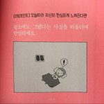 [댓글부탁해] 성인인데 스트레칭으로 키 2<b>센치</b> 키우는거 가능??