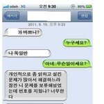 <b>전설</b>의 레전드라 불리는 아줌마의 집착쩌는 문자