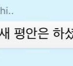 반<b>존대</b>를 잘못 배운 거 같은 한 남돌