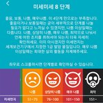 [드루와] 얘들아 미세먼지 기존치 올라감 ㄹㅇ 심각해