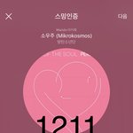 [방탄소년단] #아이돌_<b>집밖</b>은_추워