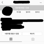 [댓글부탁해] 나 인스타 차단당한거야?