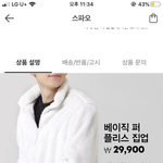 스파오 후리스 살까말까