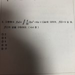 이거 <b>풀이</b>좀써줄사람ㅠㅠ 정적분