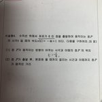 미적 속도 가속도 <b>풀이</b> 좀 해주라ㅠㅠ