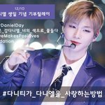 [강다니엘] 우와 900여명