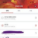 [방탄소년단] 툽인증방법 좀 알려주라ㅠㅠ
