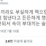 30.9 인생이 너무 <b>재미</b>가없어요