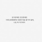 남친이 연상인애들아 너네 데이트비용