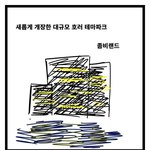 장애인 <b>상품화</b> 논란의 결말 ㄷㄷㄷ