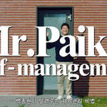 백종원의 충격적인 <b>실체</b>