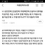 주량 확인하는법이래