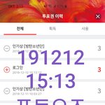 [방탄소년단] <b>징글</b>ball 과질 떴드아