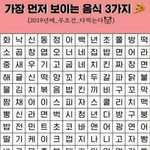 [댓글부탁해] 낙곱새 뿌<b>링클</b> 짜장면