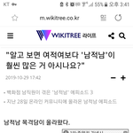 요새는 <b>남적</b>남이 제일 심함