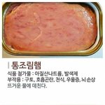 [모두드루와] <b>식품</b> 첨가물 간단 제거법