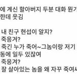 [모두드루와] 할아버지 두 분 <b>대화</b> 먼가 짠한데 웃김