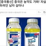 [모두드루와] 죽으려는 <b>중국</b> 남자가 살아난 이유