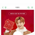 [강다니엘] 지방시뷰티×멜론 브랜드<b>DJ</b> 오픈 기념 구독 이벤트