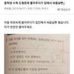 [댓글부탁해] 아들 <b>수학</b> 문제풀어주다 부부싸움날뻔함