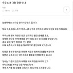 [댓글부탁해] 우주소녀 <b>다원</b> 활동 중단