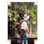 기생충 다송이 근황