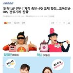 [댓글부탁해] 보니하니가 끝일꺼 같지? 다음 차례는 펭수다