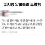 [모두드루와] <b>PC</b>방 알바들의 소확행