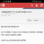 [댓글부탁해] 이 <b>글내용</b> 나만 설레냐